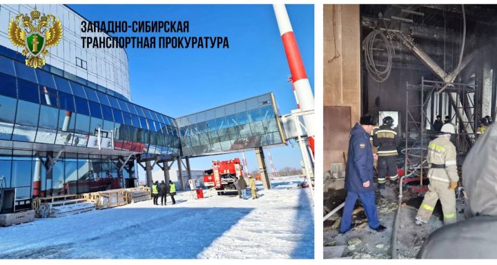 Работники ООО «ДеСтрой» предстанут перед судом по делу о пожаре в аэропорту Новокузнецка с ущербом 44 млн рублей