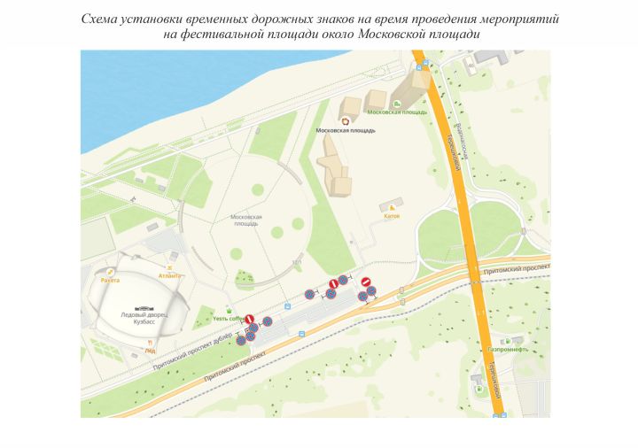 В Кемерове ограничат движение из-за байкеров