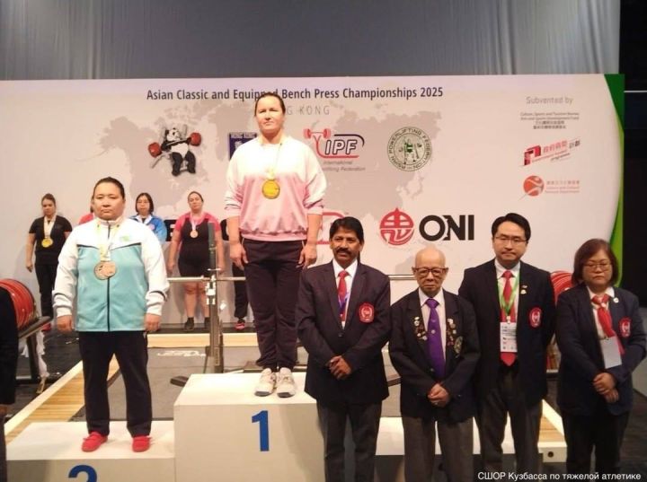 Спортсменки из Кузбасса стали чемпионками Азии по пауэрлифтингу