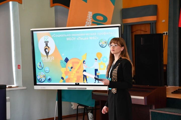 В кемеровском лицее открыли класс предпринимателей