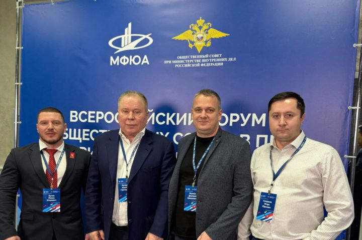 Кузбасские общественники МВД представили свои проекты на форуме в Москве