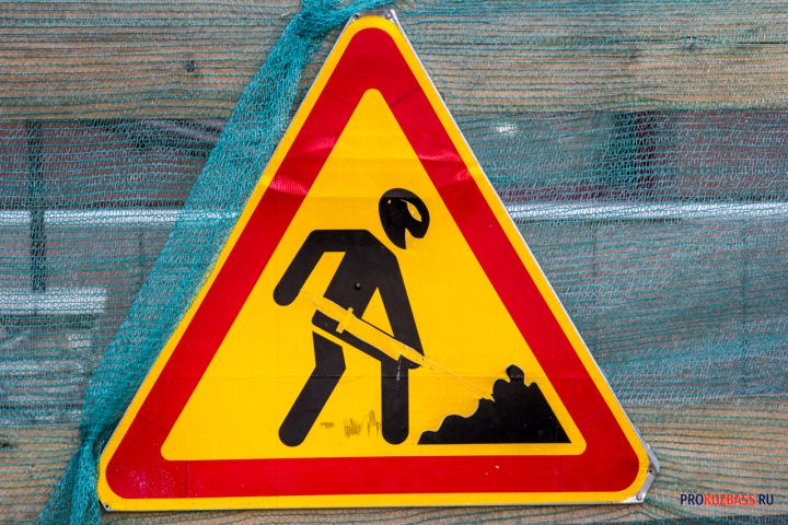 В Белове почти на день перекроют путепровод Южный из-за ремонта