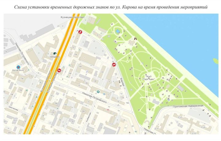 В Кемерове ограничат движение по улице Кирова