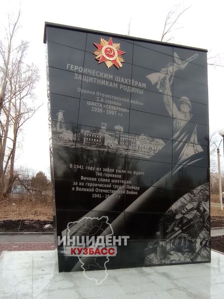 Кемеровчанка потребовала привести в порядок территорию рядом с мемориалом героям-шахтерам