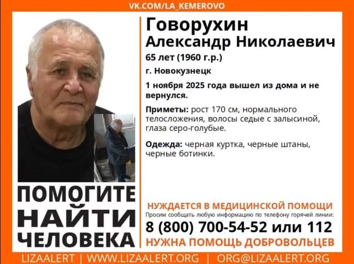 Новокузнечан просят просмотреть записи видеонаблюдения, чтобы найти пропавшего мужчину