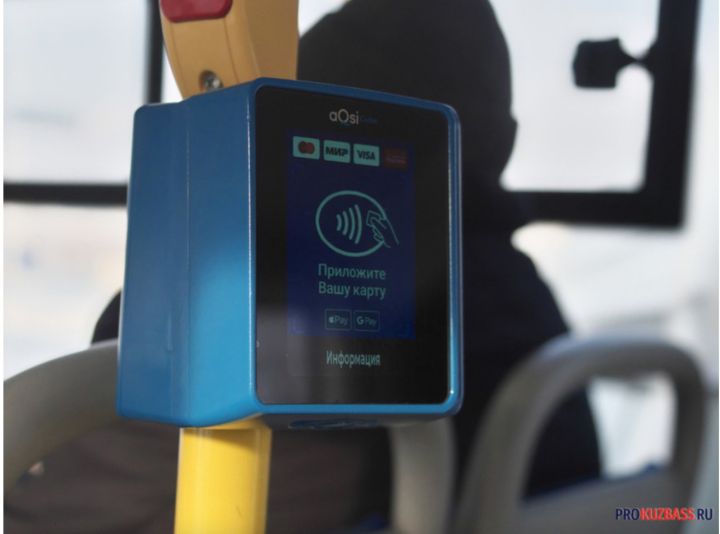 В Кемерове изменят порядок льготного проезда в общественном транспорте