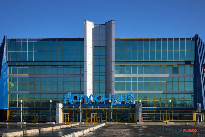 В Кемерове торговый центр «Лапландия» готов снова принимать посетителей