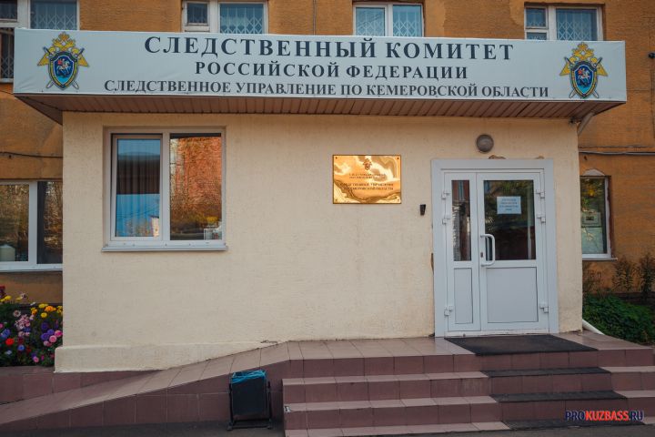 Бастрыкин требует повторный доклад по делу сирот из Таштагола