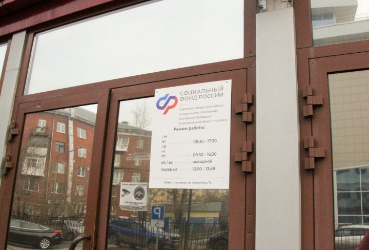 Страховые пенсии в Кузбассе выросли для 667 тысяч человек с января