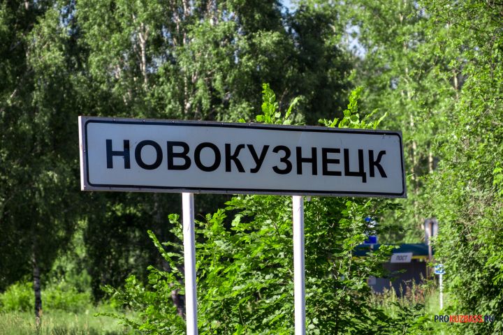 В Новокузнецке появится новый завод