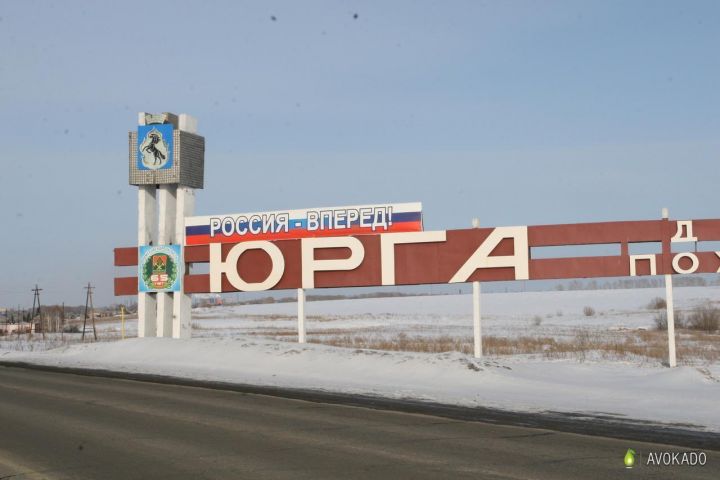 Годовой заработок мэра Юрги превысил 2 млн рублей